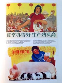 中国政治宣传画