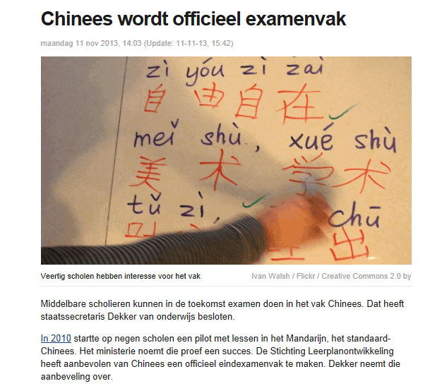 荷兰推行中文教育