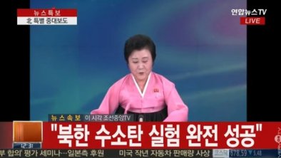 朝鲜氢弹核试验成功