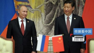 荷媒看中国：中俄天然气交易