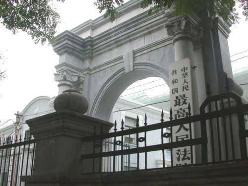 爱屋及乌：司法表现的改善如何影响民众对政府的信任