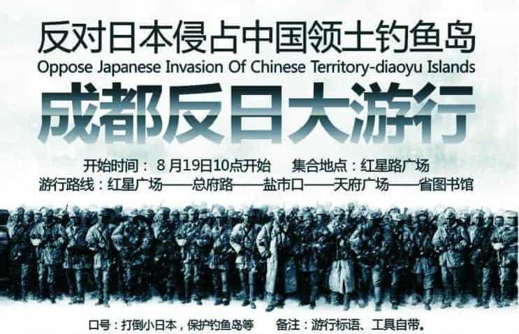 日本释放14名保钓者 中日关系严重倒退?