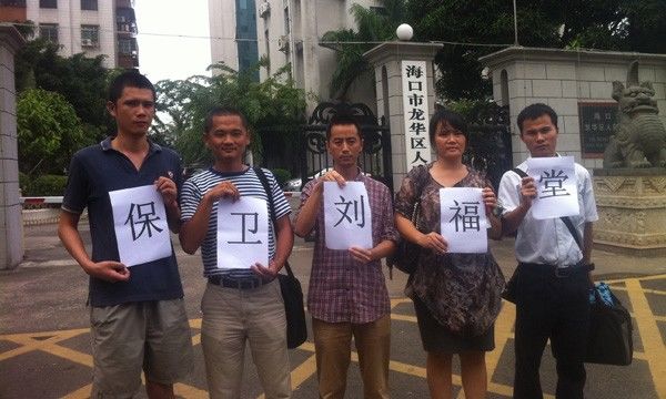 环保人士刘福堂被判缓刑 律师批判决荒谬