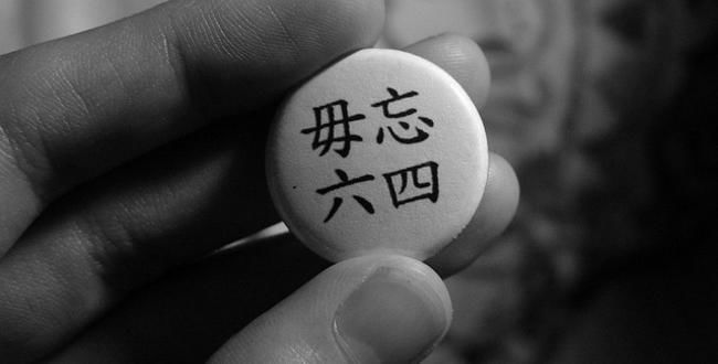 “天安门父亲”六四23周年前夕绝望自杀
