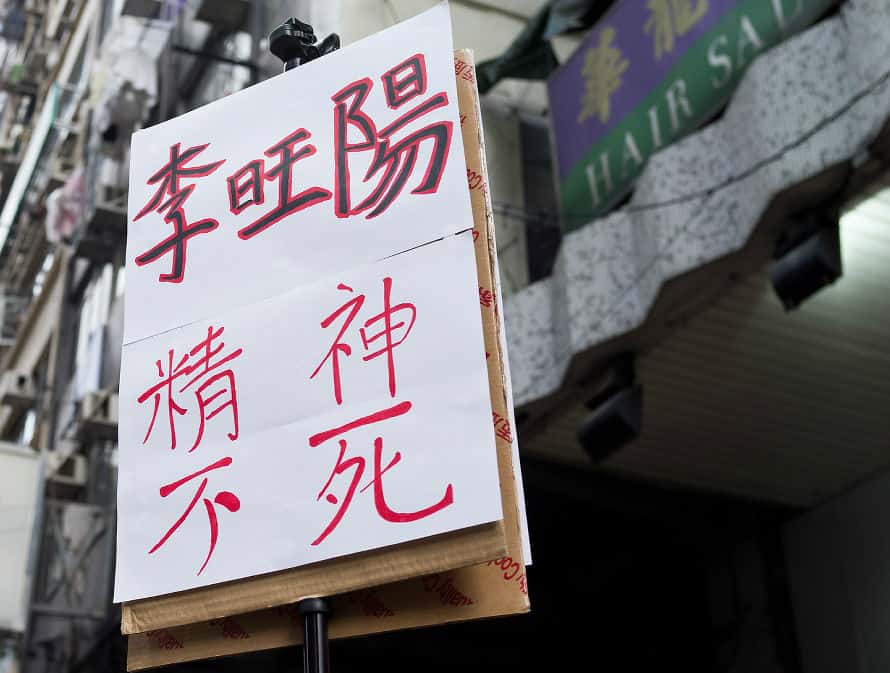 《明报》两记者因调查李旺阳死因遭警方扣押