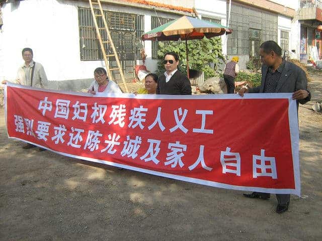 中国放松对盲人律师陈光诚的限制