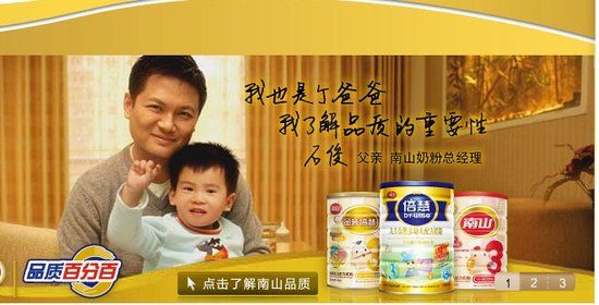 中国乳制品行业再爆丑闻