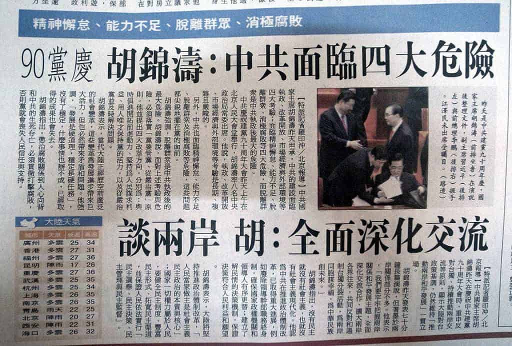 台湾媒体对中共90周年庆反应冷淡