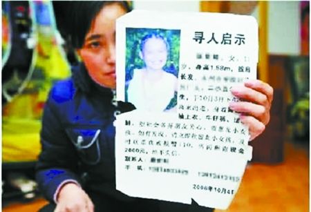湖南11岁幼女被逼卖淫遭轮奸 母亲上访被劳教