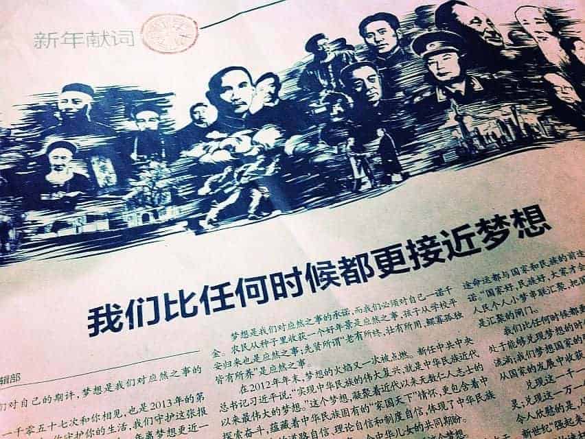 《南方周末》新年献词遭阉割引发网民热议