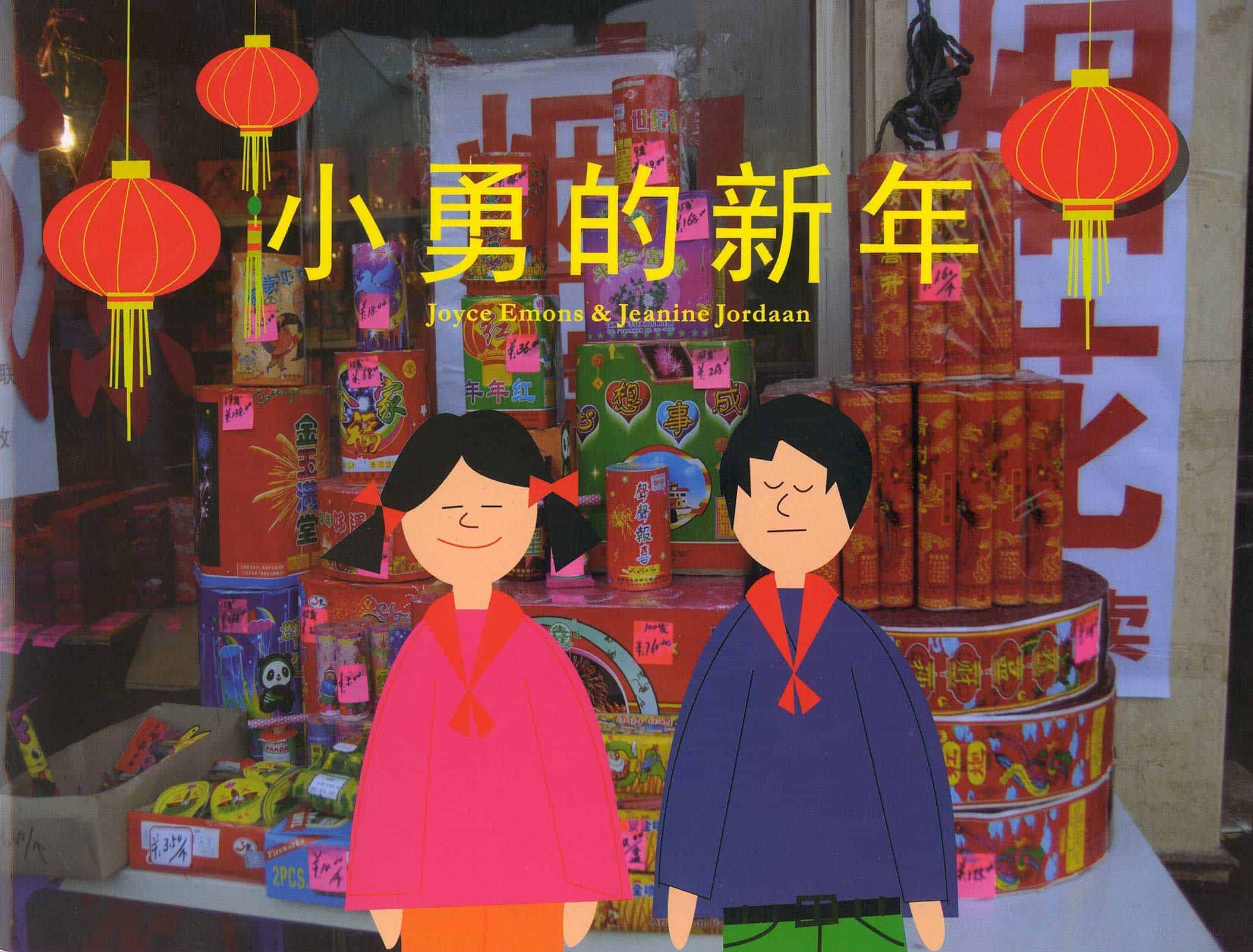 在华荷兰人为中国在押犯子女写书