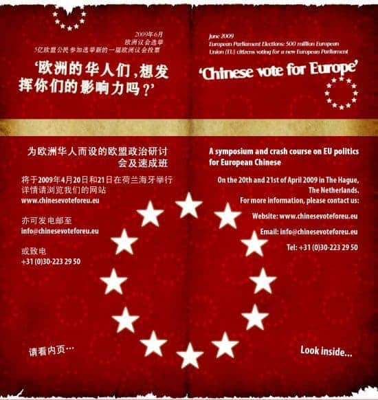 沉默的少数：首次“欧洲华人政治研讨会”