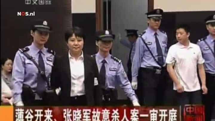 谷开来受审认罪 薄熙来事件“软着陆”?