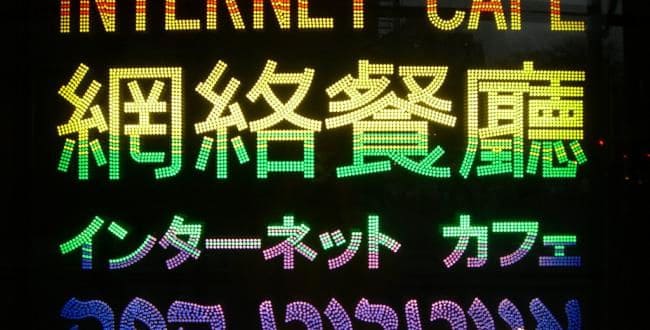 荷法欲建立反网络审查国际准则