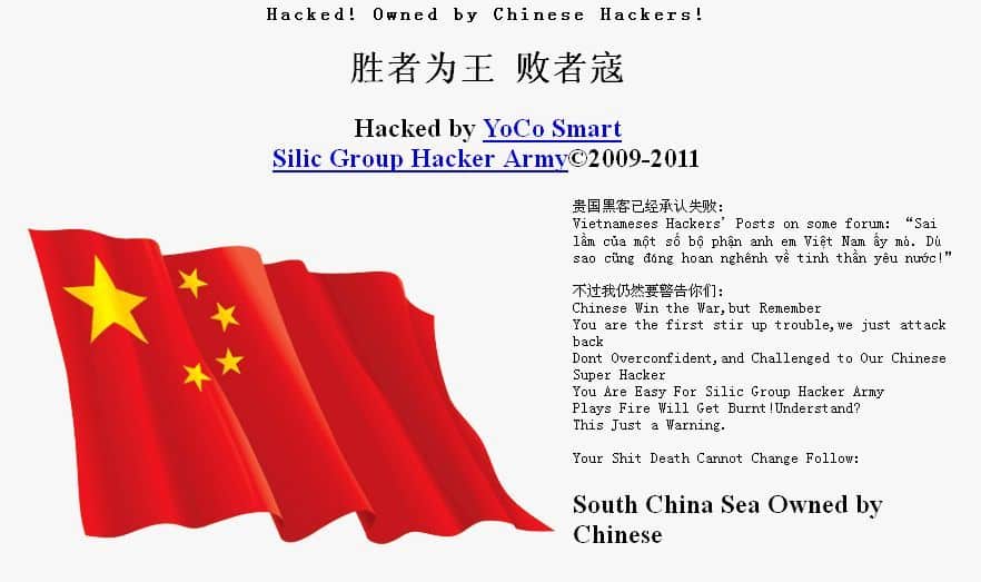 南海争端引发中越黑客大战