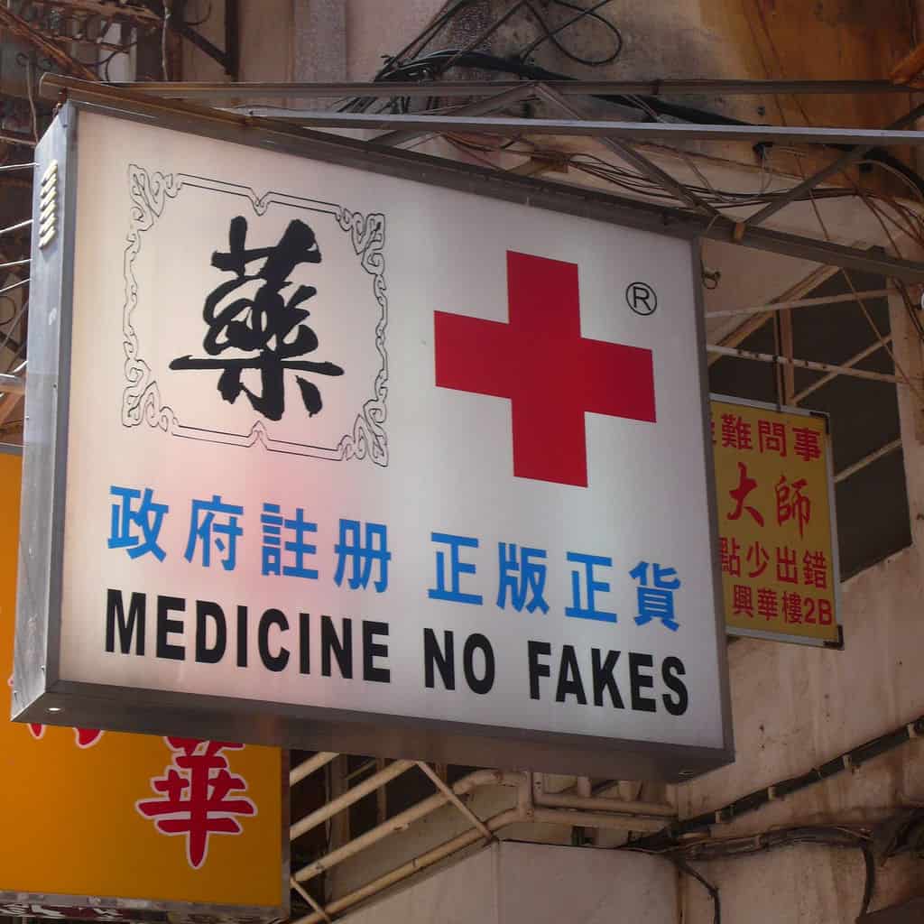假药横行全世界