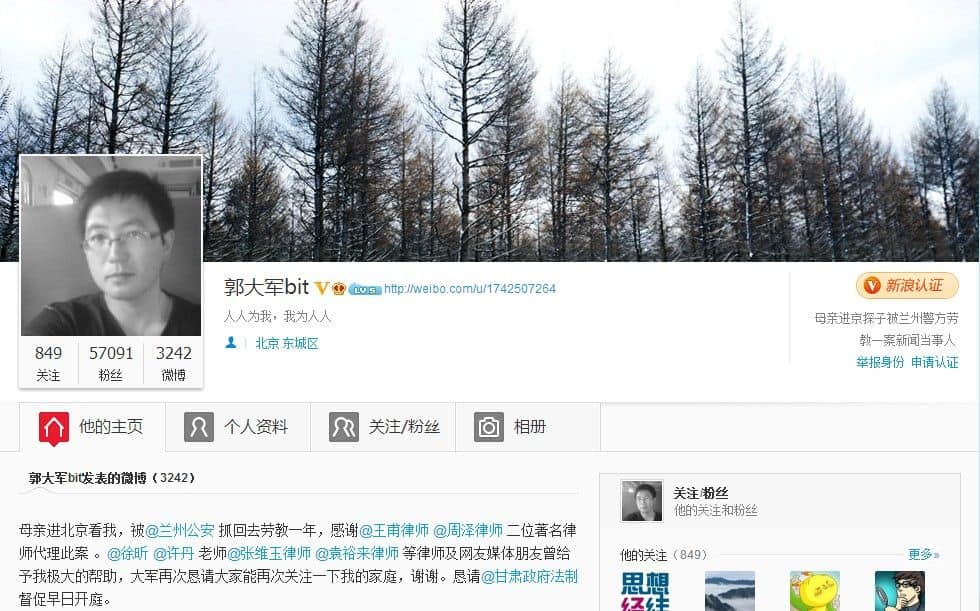 “微博救母”案:“劳教制度没有任何存在必要”
