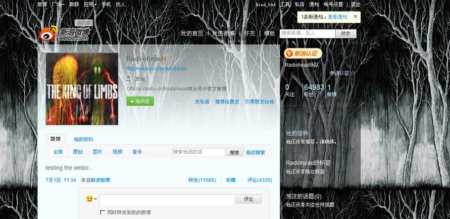 英国乐队Radiohead开通新浪微博