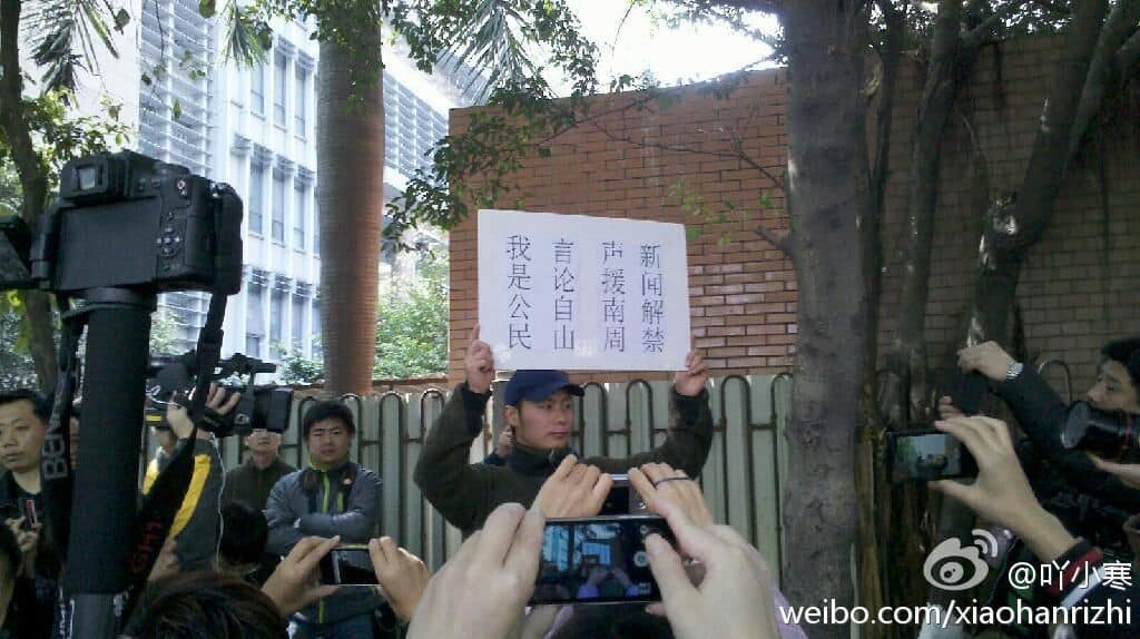 南周微博疑被接管，各界发双关微博支持