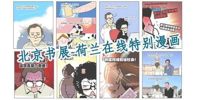 特别漫画：不管你信不信！