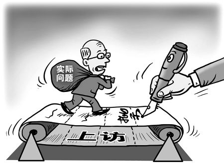 中国“上访潮”的起与落