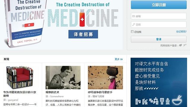 网络翻译文化如何构建公共空间