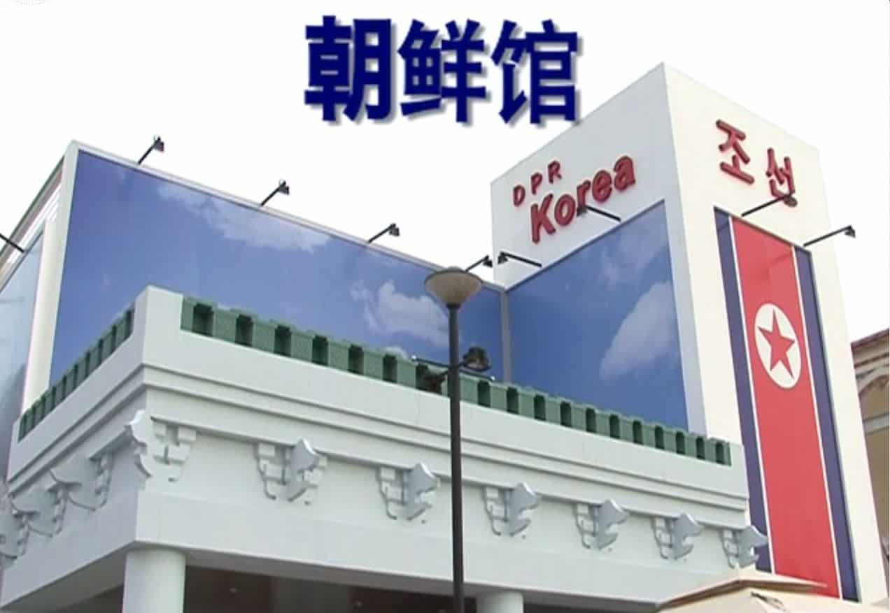 神秘的“天堂”：走进世博会朝鲜馆（视频）