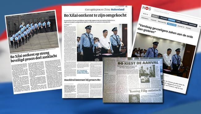 荷媒看中国：“世纪审判”薄熙来案开庭（视频）