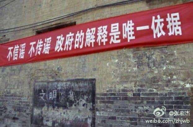 中国两院定义谣言：为因言获罪全面开绿灯