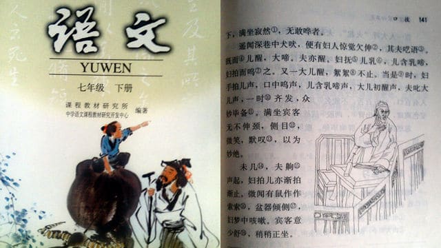 彭晓辉：初一语文《口技》中“床技”为何缺失？