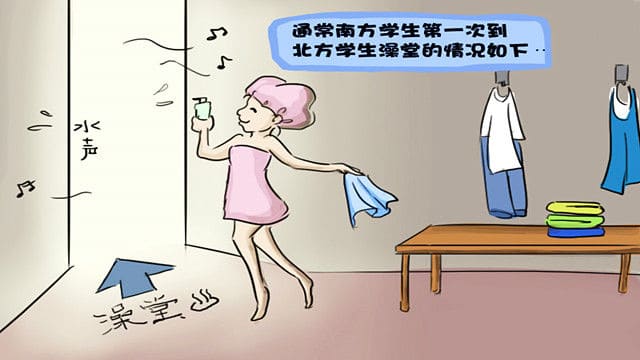 中国南北的澡堂“鸿沟”？