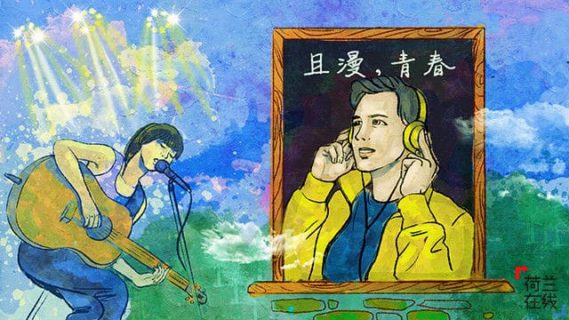 郭斯特系列漫画：让我们被梦想叫醒