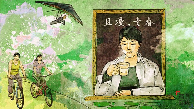 郭斯特漫画连载：且行且珍惜