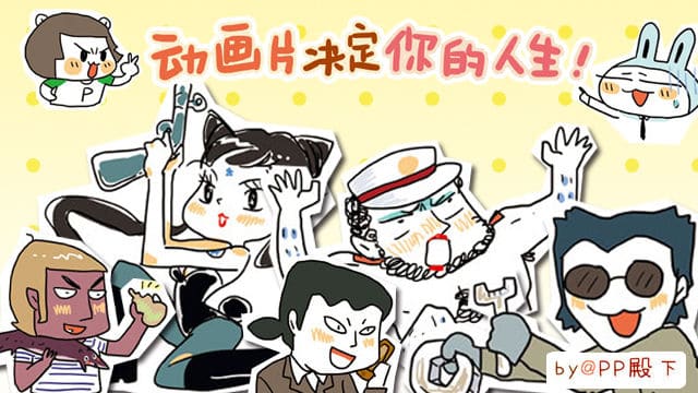 那些年，我们追过的“凶猛”动画