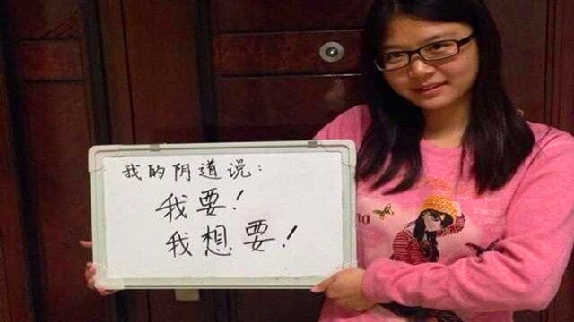 王曦影：“我的阴道说”到底触犯了谁？