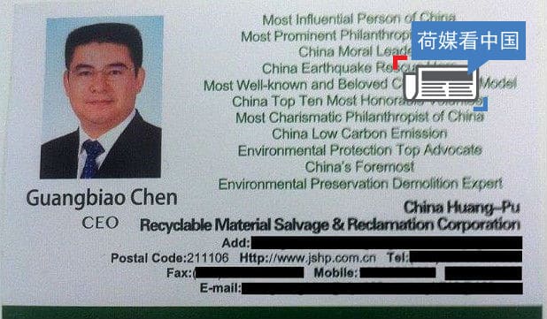 荷媒看中国：世上最疯狂的名片