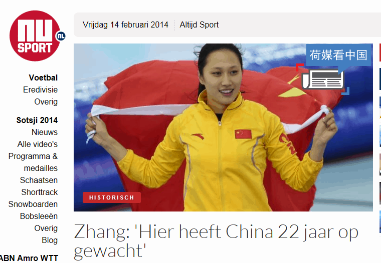 荷媒看中国：“这枚金牌中国等了22年”
