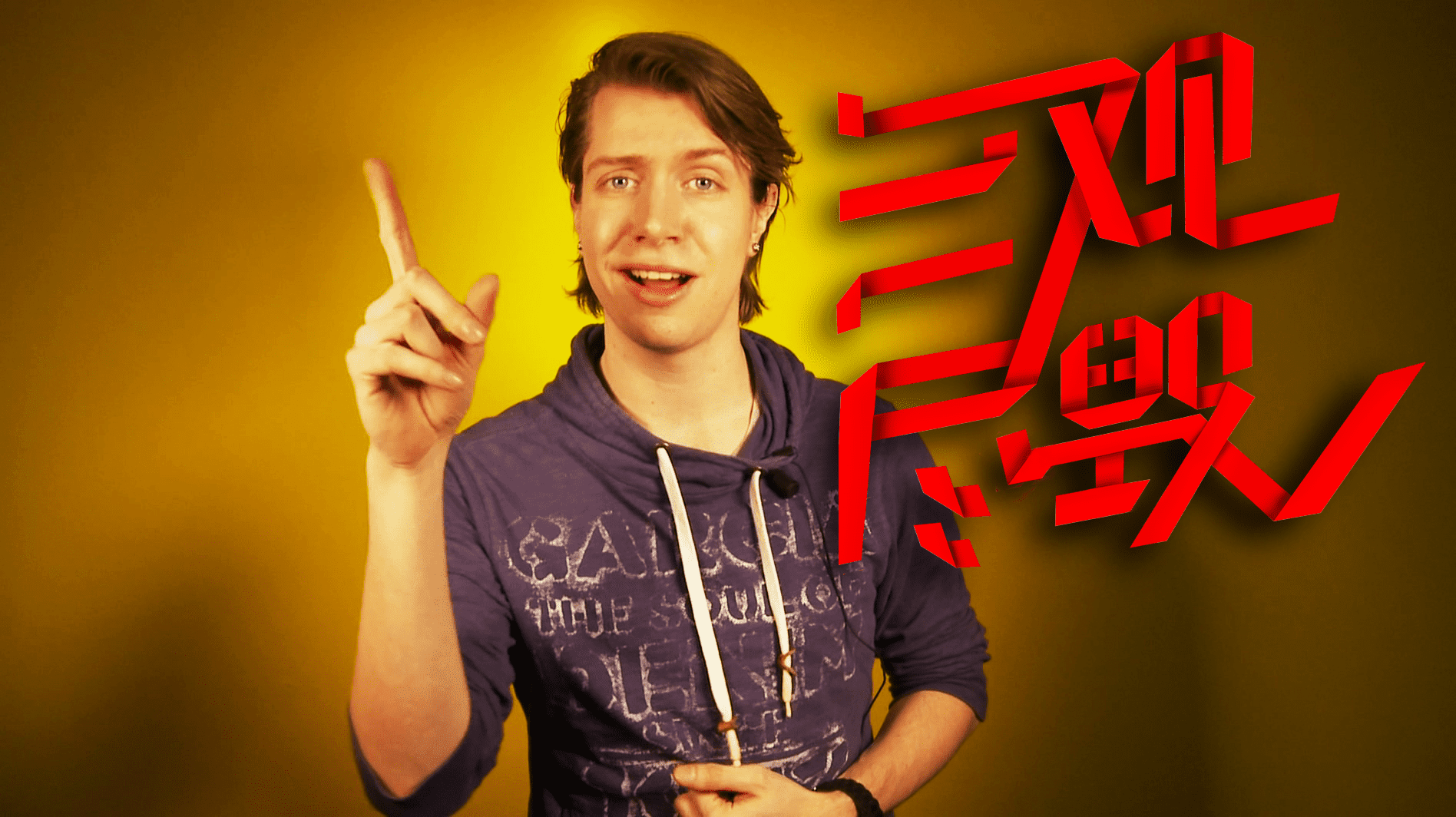 三观尽毁之”你懂的”：食品安全，消费者，网络语（视频）