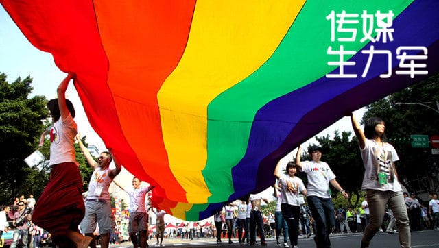 【传媒生力军】我们活得很“同志”