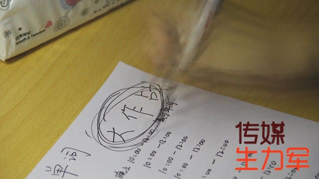 【传媒生力军】什么吃掉了我们的时间？（视频）