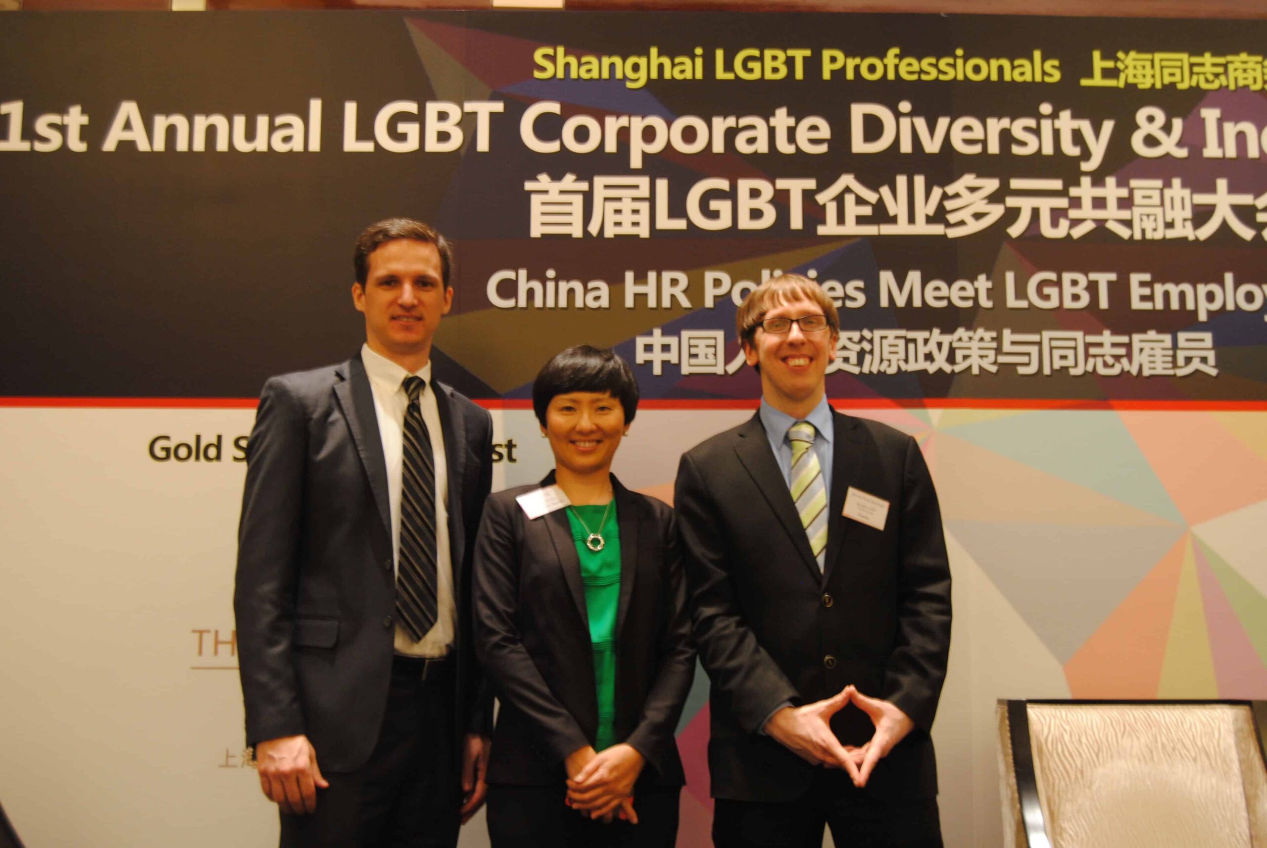 如何促进中国LGBT企业多元共融？