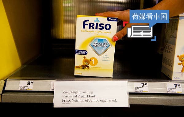荷媒看中国：进口奶粉注册新规