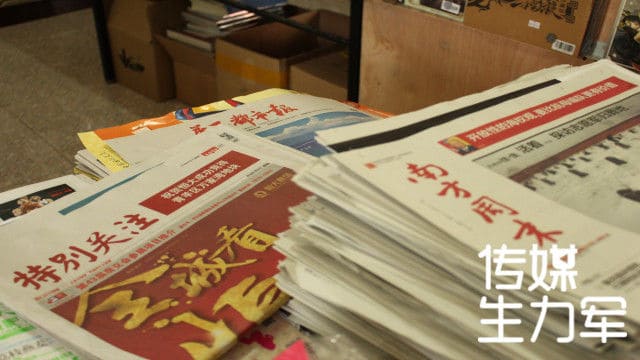 【传媒生力军】大学生，你们还看报吗？