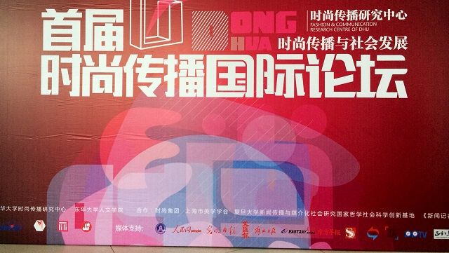 环东华时尚周：架起时尚与价值观的传播桥梁