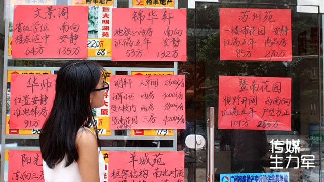 【传媒生力军】房价让我们变得“现实”？