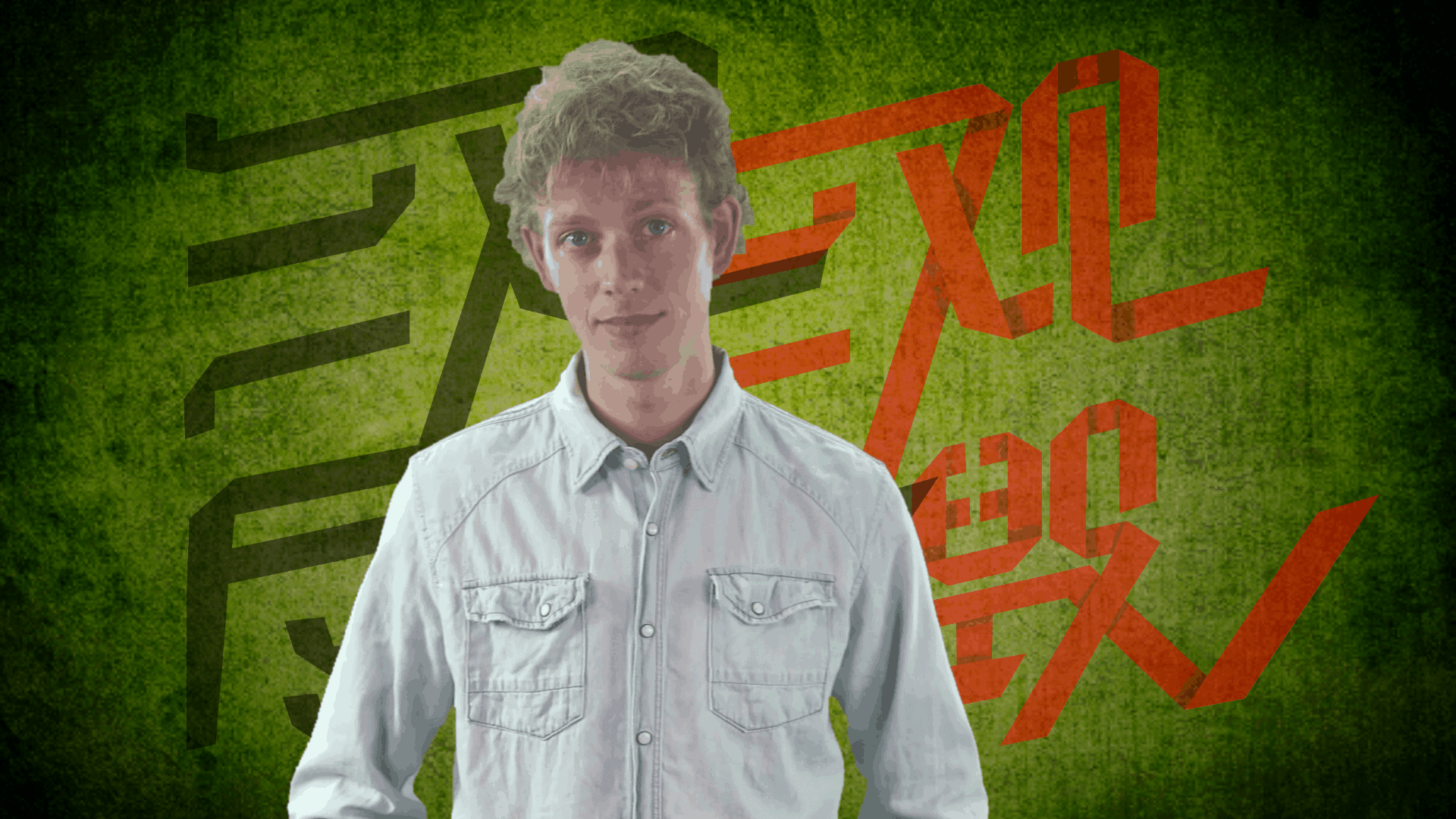 三观尽毁之舌尖上的中国（视频）
