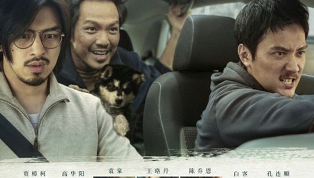 《后会无期》：出走，才能发现真相