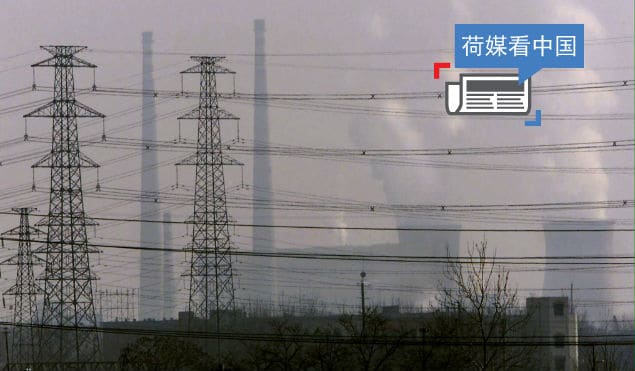 荷媒看中国：中国承担大国责任