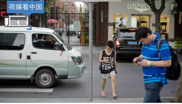 荷媒看中国：重庆专辟手机人行道