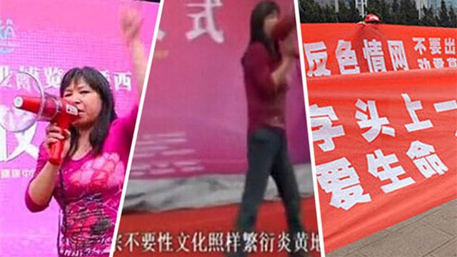 “反色情大妈”泼粪是文革式的倒退